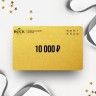 Подарочный сертификат BUCK на сумму 10 000 BU10